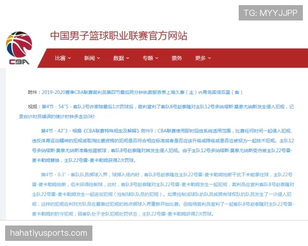 比赛申诉的关键时限与裁判判罚复核流程