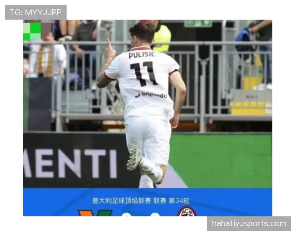 米兰防守稳定性不足问题显现，球队整体表现面临考验